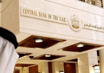 الإمارات: لا توجد طلبات اندماج بين البنوك المحلية