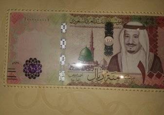 شاهد صور العملة السعودية الجديدة تزينها معالم المملكة