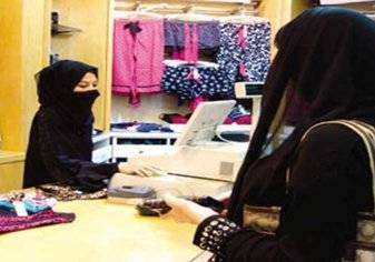 تأنيث محلات المستلزمات النسائية بالسعودية