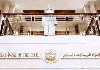 الإمارات تجمد حسابات المدرجين على قوائم الإرهاب