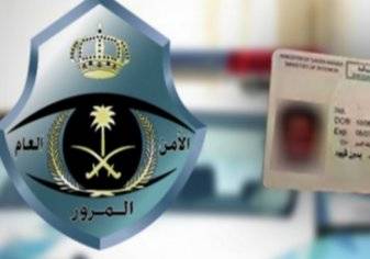 ما هي متطلبات إصدار رخصة قيادة (خصوصي) بالسعودية؟
