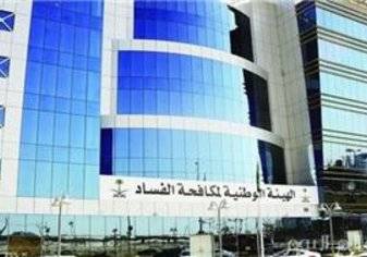 بلدية سعودية تحتجز فريقاً حكومياً لمكافحة الفساد