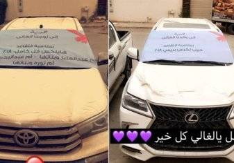 مواطن سعودي يفاجأ بسيارتين جديدتين هدية من زوجاته الثلاثة وأبناءه (صور)