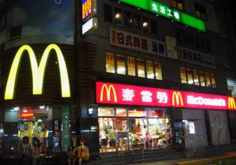 لماذا غيّر مطعم "ماكدونالدز" اسمه بالصين؟