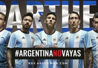 دعوات في الأرجنتين لإلغاء مباراة ودية أمام إسرائيل.. والسبب!
