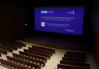 بالصور..  أول دار سينما سعودية تفتتح اليوم
