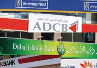 هل نشهد عمليات اندماج جديدة بين البنوك الإماراتية؟