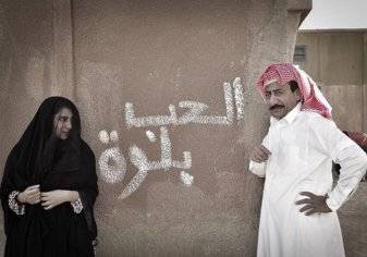 بالصور- دعوات بتصنيف مسلسل سعودي لـ "الكبار فقط"