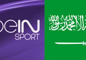 تفاصيل مفاوضات السعودية مع beIN لنقل مباريات المونديال مجاناً