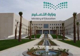 وزارة التعليم السعودية تغلق 113 مدرسة.. والسبب؟