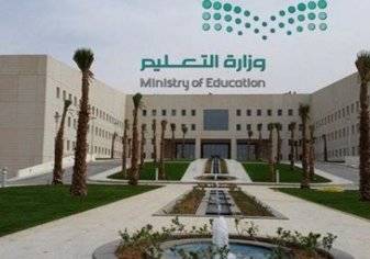 السعودية: فتح باب التقديم على الوظائف التعليمية