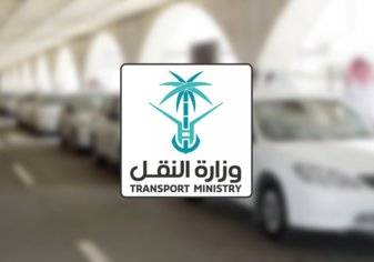 127 وظيفة شاغرة في وزارة النقل السعودية