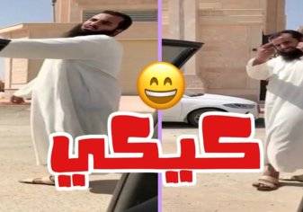 بالفيديو: مطوع سعودي ينفذ "تحدي كيكي" بطريقة غير متوقعة