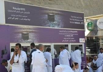 "الاتصالات السعودية" ترفع سعات المكالمات الدولية لخدمة الحجاج