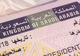 السعودية تصدر تأشيرة إلكترونية للمناسبات الخاصة