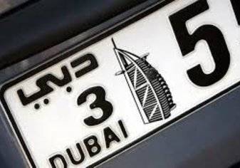 رقم سيارتك بتاريخ ميلادك.. فقط في دبي
