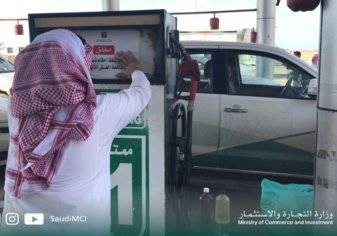 وزارة التجارة والاستثمار السعودية تغلق محطة وقود بعد بلاغ من مواطن (صور)