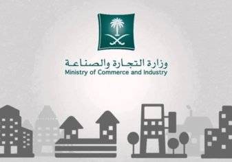 وزارة سعودية تثير الجدل بإعلان لـ "دمية" و "قدر الطبخ"