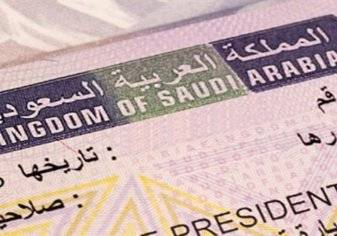 استحداث تأشيرة جديدة لزيارة السعودية