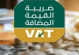 السعودية: إعفاء مجالس إدارات الشركات من "القيمة المضافة"