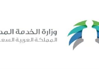 الخدمة المدنية السعودية تعلن عن فتح باب التوظيف لـ57 وظيفة