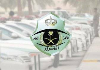 إدارة المرور السعودية تقرر منع دخول المركبات لهذه المنطقة من يوم 23 رمضان