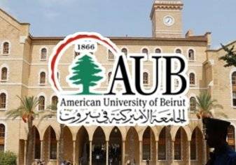 الجامعة الأمريكية في بيروت تمنع التعامل بالليرة اللبنانية.. السبب؟