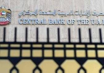 قرار هام بشأن رسوم مصرفية في الإمارات