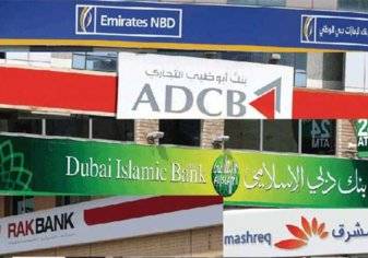 الإمارات تغرم بنوكها المحلية... والسبب؟