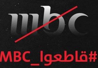 بعد اتهامها بالتطبيع..MBC ترد في أول تصريح رسمي
