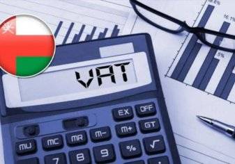قرار جديد بشأن الضريبة المضافة في سلطنة عُمان
