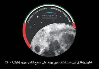 بعد المريخ.. الإمارات تستكشف القمر في أول مشروع بالمنطقة