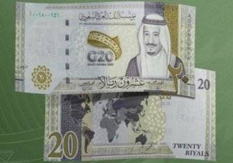 في السعودية.. ورقة نقدية جديدة بصورة الملك سلمان