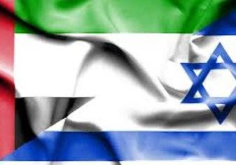 رسمياَ إسرائيل تنضم لمبادرة عالمية أطلقتها الأمارات