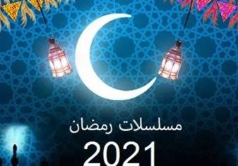 قائمة المسلسلات الخليجية التي ستعرض في رمضان 2021
