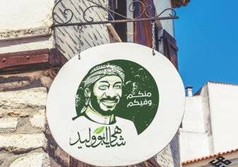 كورونا تخطف أشهر بائعي الشاي في الرياض.. "شاهد" قصته