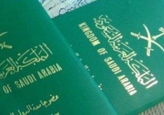 منح الجنسية السعودية لعدد من أصحاب الكفاءات