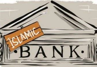 ما أفضل بنك إسلامي بالشرق الأوسط؟