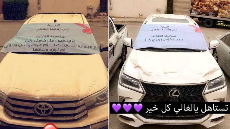 مواطن سعودي يفاجأ بسيارتين جديدتين هدية من زوجاته الثلاثة وأبناءه (صور)
