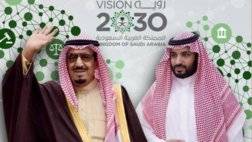 vision-2030-رؤية 2030.jpg