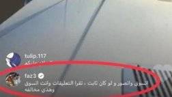 شرطة دبي مخالفة انستغرام