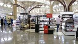السوق الحرة بمطار الملك خالد