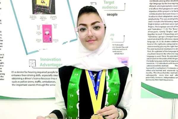 من هي أفضل مخترعة في العالم لعام 2023.. رينا بنت مساعد الحسين