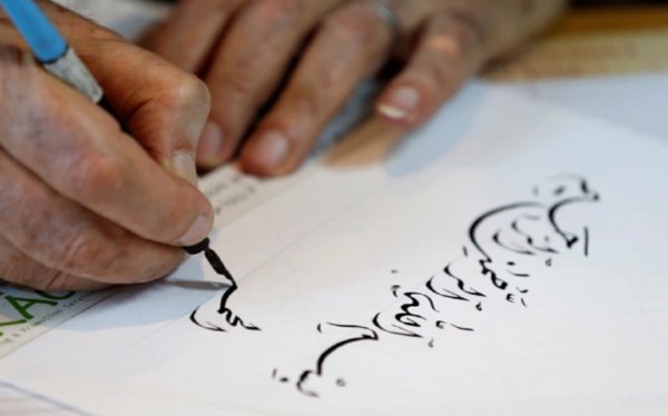 الخط العربي: يعبق بالفنّ
