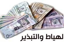 باحث يتوقع استفحال ظاهرة "الهياط" بالسعودية!