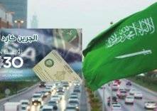 هذه حقيقة الـ Green Card السعودي