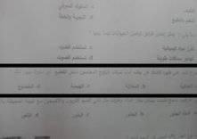 الإمارات: سؤال عن "التزاوج" في امتحان الصف السابع يثير غضب ذوي الطلبة