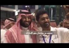 بالفيديو.. محمد بن سلمان يفاجئ زوار المركز التجاري بالإمارات