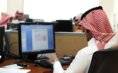 ما هو نظام الانضباط الوظيفي الجديد في السعودية؟